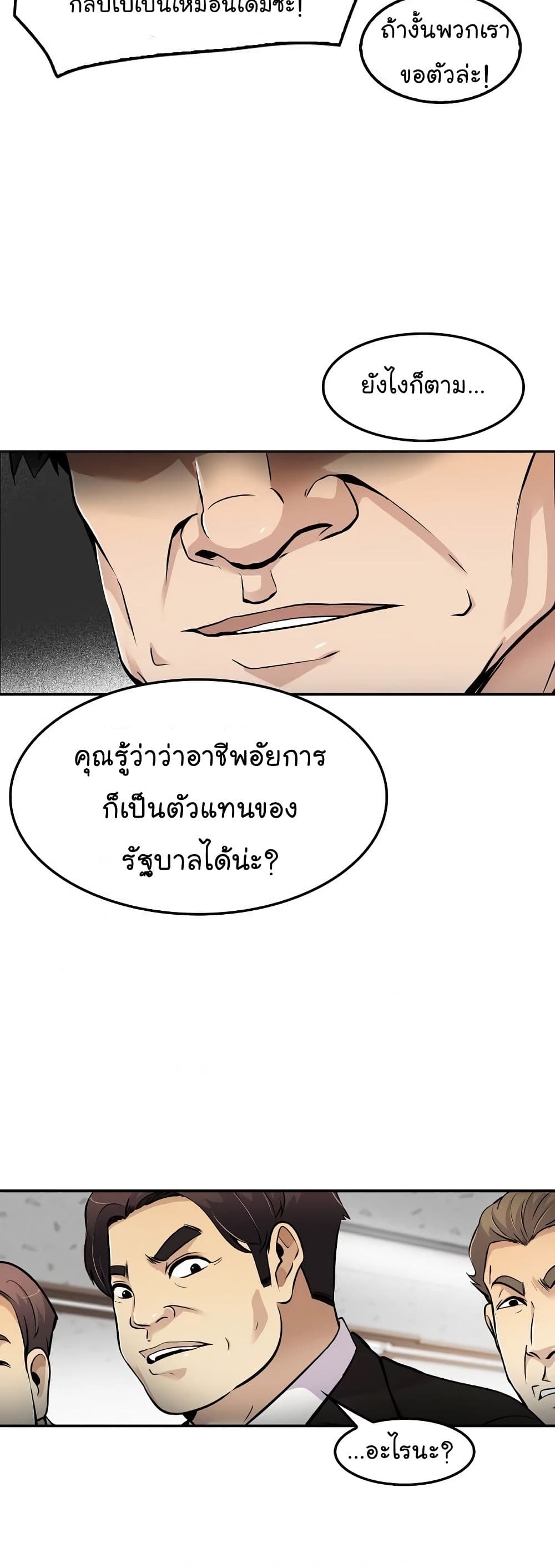 อ่านมังงะ